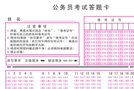 word答题卡需要哪个插件