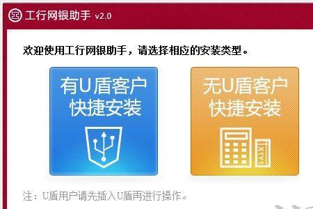 工商银行企业u盾手机无法登录