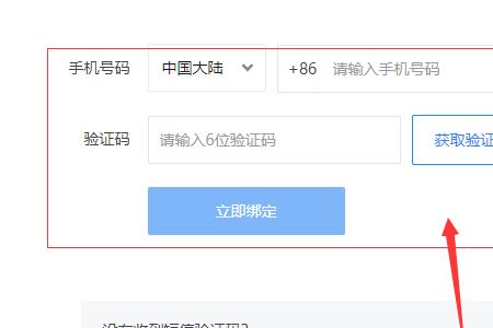 acfun手机号怎么解除绑定