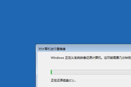 win10系统镜像备份及还原方法