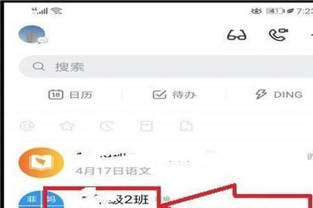 钉钉怎么看积分商城