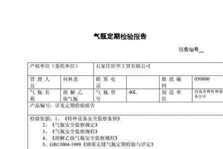 各类气瓶检验周期为多少