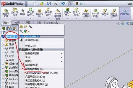 solidworks装配体只读怎么解除