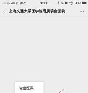 公众号预约挂号进不去