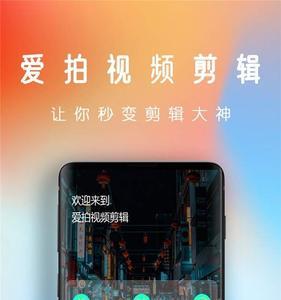 爱拍都有哪些功能