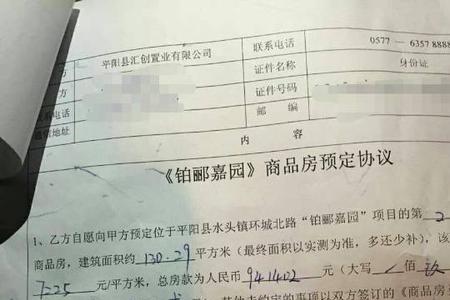 购房定金合同签谁名字重要吗