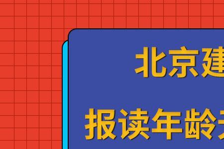 北京建筑大学考研需要过六级吗