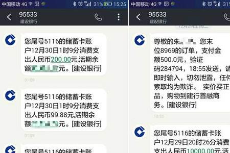 1065发短信冻结银行卡是真的吗