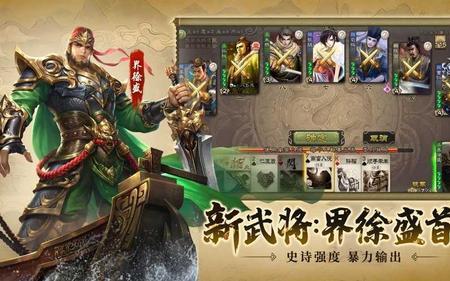 三国志与三国杀的区别