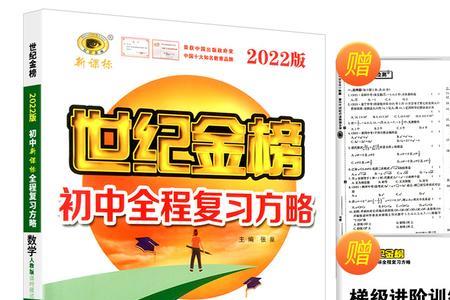 天津初中数学教辅资料哪个好