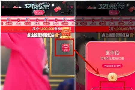天猫直播间优惠券怎么领取