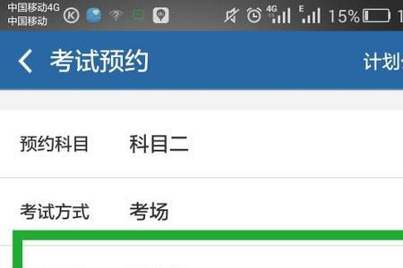 科二考试预约哪一场比较好
