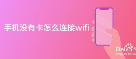 手机在外地能连自家wifi吗