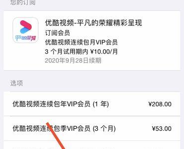 苹果手机怎么能登上别的手机vip