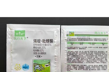 吡蚜酮和高效氯氰菊酯能混用吗