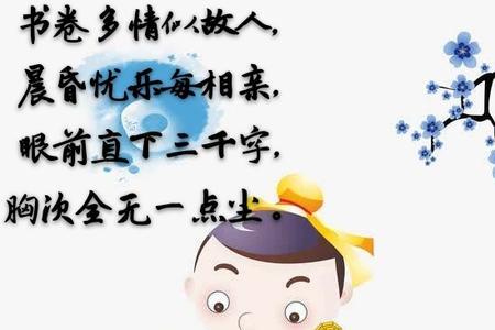 书卷似故人的三种理解