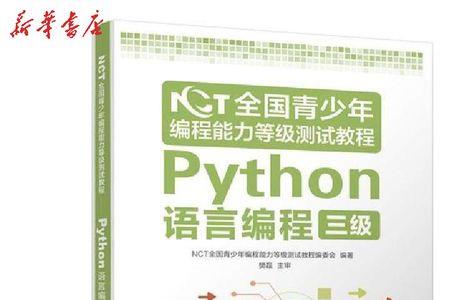 三级python证书通过率