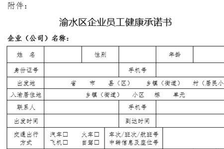 可以在异地提交驾照健康证明吗