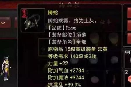 大话西游2项链加成攻击怎么算