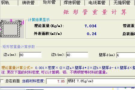 500圆管重量计算公式