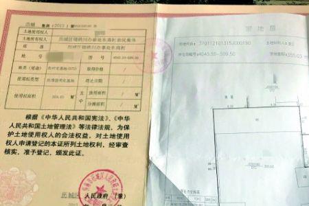 宅基地不动产登记管理办法