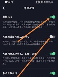 主播设置私密帐号能看见吗