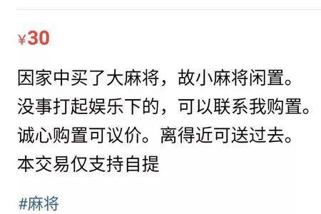 成都对麻将处罚规定