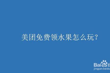 美团水果晚上不送吗