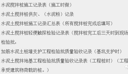 基础验收需要准备哪些资料