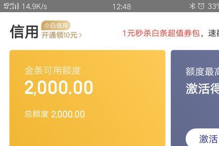 京东金条1万元借12个月多少利息