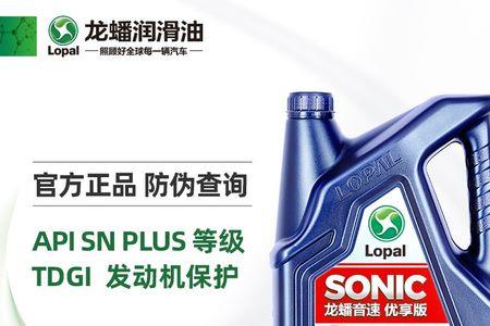 安通sn全合成机油