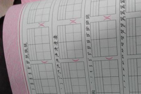 昩组词语2个字