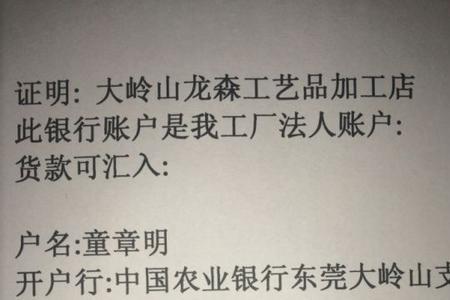 农行卡号上带横杠什么意思