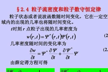 量子力学三大定律公式