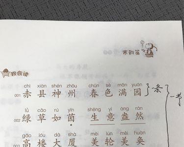 以meng结尾的成语