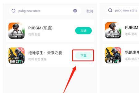 pubg怎么选择国家和地区