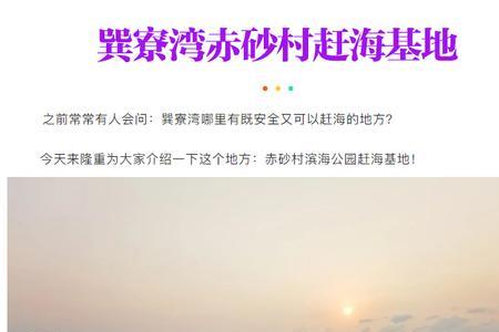 惠州赤砂滨海公园几点赶海