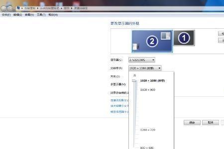 笔记本连接显示器后画面变小了