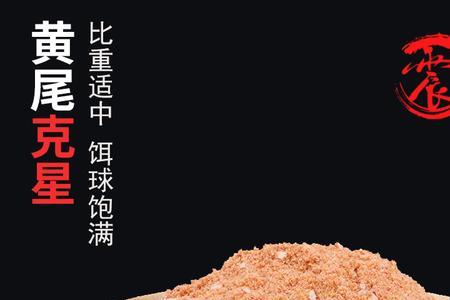 鲴鱼喜欢什么味型饵料