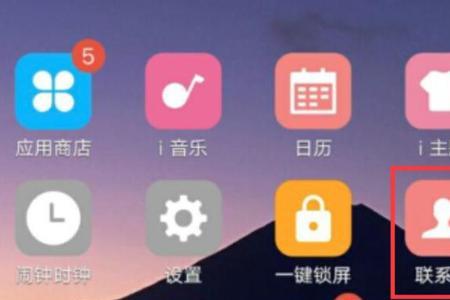 vivo手机微信图标变长了怎么办