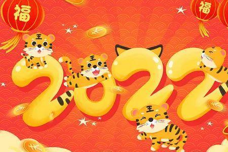 虎年添丁发财祝福语2022最火