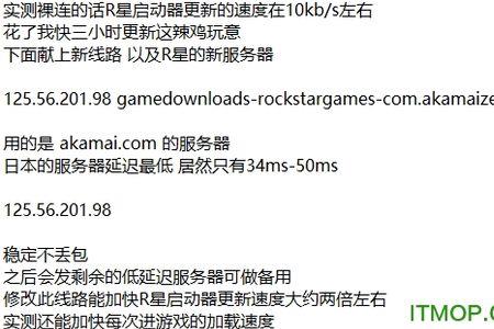 无法连接rockstar服务器怎么办