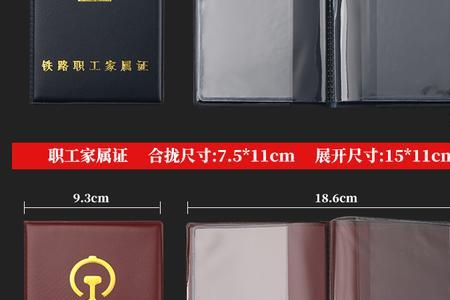 铁路职工乘车证使用最新规定