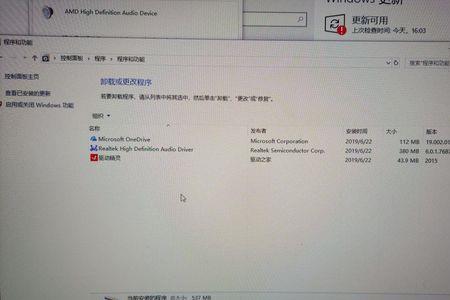 安装了驱动还是没有realtek