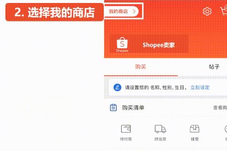 shopee为什么手机登录不上账号