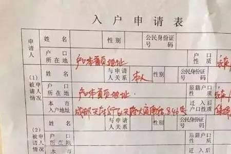 东莞集体户市内户口迁移细则