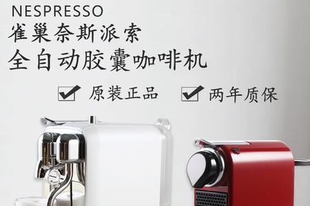 nespresso咖啡胶囊咖啡机120v-60hz1200w国内能用吗