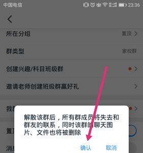 如何拆散群聊