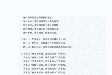 爱是什么排比句长一点