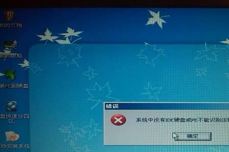 win7怎么用pe修复系统